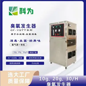 ���ݿ�ΪCF-YSTT 10G 20G 30G ˮ��������Դ ���������� ɱ��������