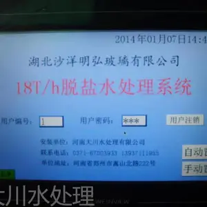 ��ˮ���� 18T/h��¯����ˮ�豸 ��ѹ��¯����ˮϵͳ