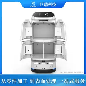 酒店服务机器人加工，手板外壳制作，送餐机器人外壳来图订制