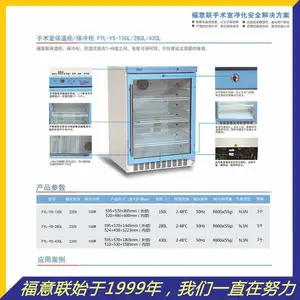 ҽ�ñ��¹�2-48�汣�¹�150L�����ұ��¹�