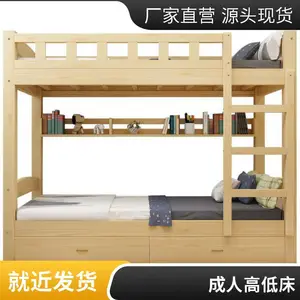 全实木上下床双层床子母床两层上下铺木床成年双人床高低床儿童床