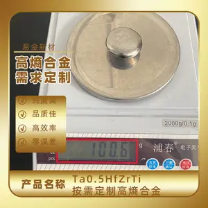 【易金新材悬浮熔炼厂家】Ta0.5HfZrTi高熵合金无气孔