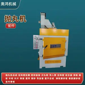 泊头市奥鸿机械设备厂