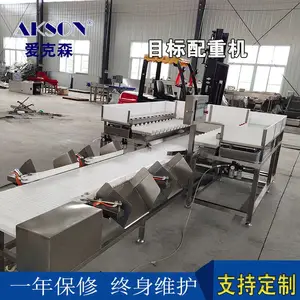 厂家源头 目标配重机 鸡块配料秤 食品级材质