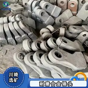 高铬合金锤头 破碎机榔头 工业锤式粉碎机甩锤 反击破破石机配件