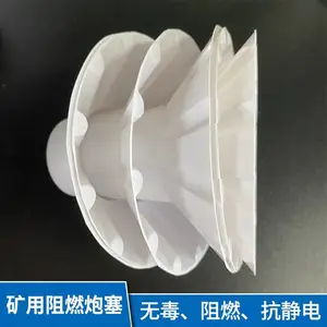 煤矿井下放炮塞 伞形炮孔塞 矿山堵炮孔封孔用孔塞