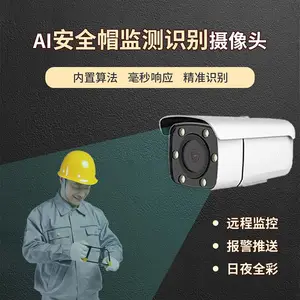 δ����ȫñ���ʶ��ϵͳ �ǻ۹��ؼ��Ԥ��ϵͳ-���߿Ƽ�