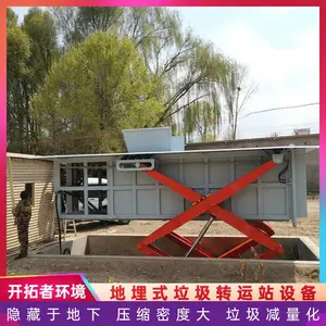 社区垃圾站压缩设备 地埋升降式垃圾收集压缩机 小型垃圾中转站
