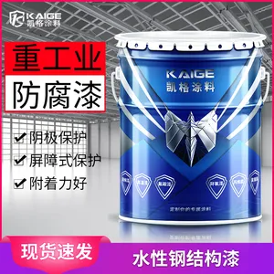 水性钢结构金属防腐漆 干燥快 施工简单 钢结构户外栏杆用防锈