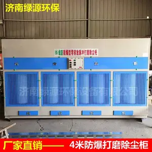 防爆型打磨除尘柜吸尘柜 家具出厂打磨除尘环保设备 打磨柜