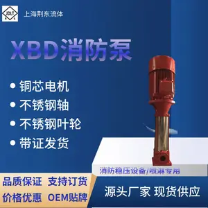 立式多级喷淋泵 XBD14.0/40-150L消防泵 证书齐全 单级单吸管道泵