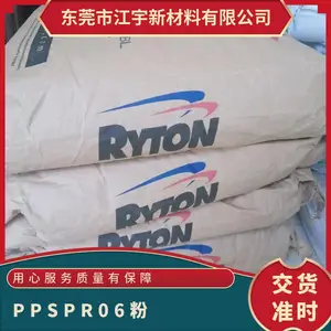 PPS ����ѩ���������� PR06(��) ע�� �ͻ�ѧ�� ��ĥ ���ȶ��� ��������