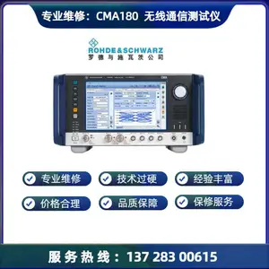 专业维修罗德与施瓦茨CMA180 综合测试仪维修不开机 频率不准 无接收
