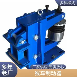 绞车输送人员猴车轮边制动器矿山防风制动器 钢丝绳索道保护装置