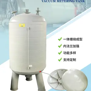 pp真空计量罐 真空缓冲罐 真空高位槽 化工设备厂家 熙塑诚环保