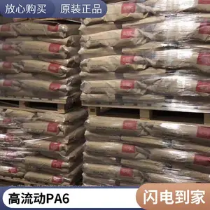 PA6 美国 73M40 NC010 矿物填充40% 电镀级 热稳定性 机械零件