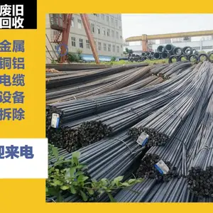 四川成都回收废旧钢材钢筋工字钢电缆线发电机变压器配电柜电缆线