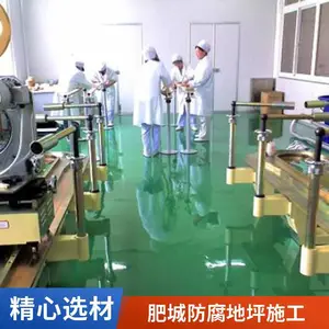 环氧地坪漆防腐产品 无机水磨石材料 乙烯基漆 防静电地板漆