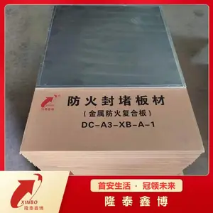 3C国标金属防火复合板 石油化工国网阻燃不锈钢复合防火板