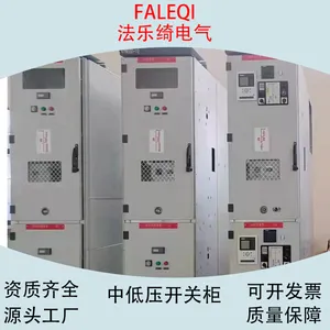 KYN28-12中置柜 高压进出线开关柜 28柜 成套配电柜 法乐绮电气
