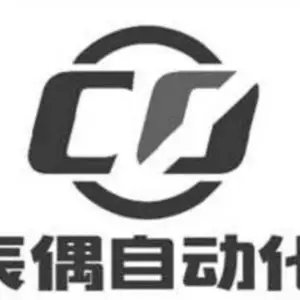 浙江气囊折叠机常用知识 上海辰偶自动化科技供应