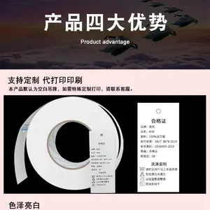 蓝尔 印刷通用合格证 标签通用挂卡片品牌商标印刷打印纸 吊牌定做