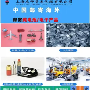中国寄日本快递进口出口海运空运-安全可靠在家坐等收货