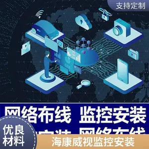 海康威视绵阳代理-新物联智安防技术好的安装监控报价