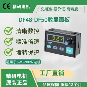 精研 JSCC DF48 数显面板 0~10V 模拟量调速器变频器专用控制面板