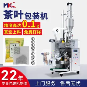 全自动茶叶内外袋挂线挂标袋泡茶包装机 花草茶颗粒茶包装机定制