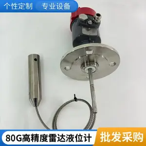 ���������״�Һλ�Ƹ߾���80G�״���λ�Ʒ۳�Һ�������͹���