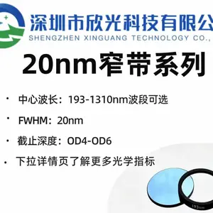 20nm带宽窄带滤光片系列 高透截止 OD4-OD6 光学滤镜 参数尺寸可定制