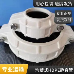 沟槽式HDPE中空螺旋单叶片电熔静音排水管卡箍连接