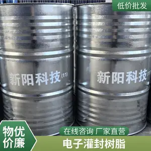 通用树脂工业级 高透明 适用于涂料塑料改性 厂家直销 支持定制