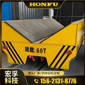 HONFU 5t10t有轨电动地平车仓库厂房平板搬运车