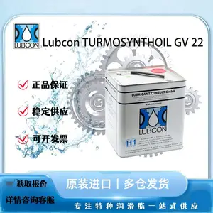 LUBCON TURMOSYNTHOIL GV 22 L 251合成工业润滑脂德国 劳博抗