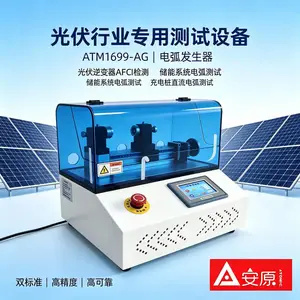 触屏操作电弧发生器 ATM1699-AG 上手即用简单方便
