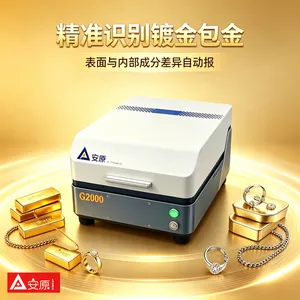 安原仪器牌G2000台式X荧光贵金属检测仪全封闭防辐射黄金回收鉴定