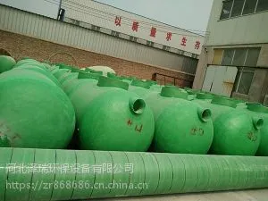 泽瑞环保厂家直销玻璃钢缠绕化粪池型号齐全