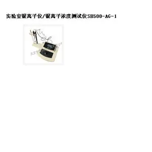 实验室银离子仪/银离子浓度测试仪 型号:SH500-AG-1库号:M19102