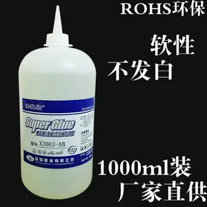 大瓶装橡皮筋接口胶水女性发圈不发白胶粘剂粘尼龙橡胶圈的胶