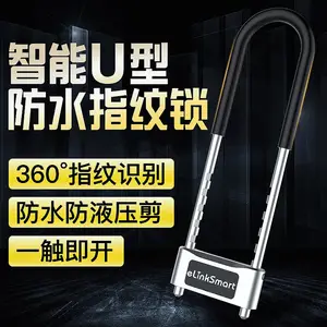 指纹蓝牙U型锁/办公司室玻锁/指纹蓝牙璃门锁