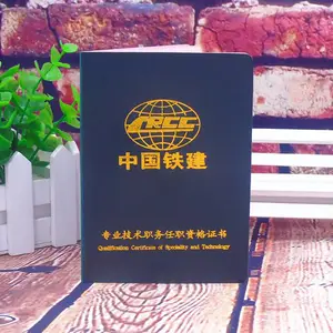 定做专业技术人员职业资格证书 定制聘任证书 会员证制作证书外壳皮套 证书保护套 安全生产考核证书生产