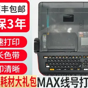 MAX�ߺŻ�LM-550E�����������׹ܴ�ӡ�������ܴ�ӡ��LM-380EZ