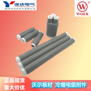 供应沃尔10KV冷缩电缆头WLN10-3*70-120