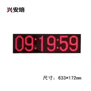 NTP同步时钟自动校时电子钟无线网络时钟