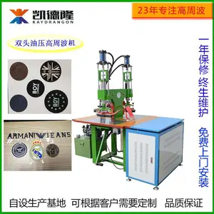 辽宁大连厂家直销高周波双头油压式高周波制鞋机高频压花热合机