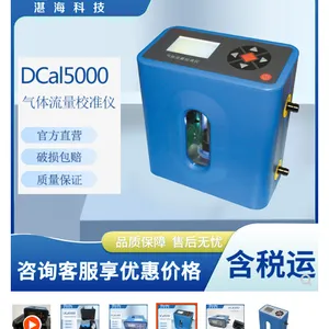 DCal5000干式气体流量校准仪 便携式采样器流量校准仪 大气压温度