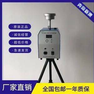 青岛新澳XA-100F型高负压氟化物采样器(氟化物/重金属/颗粒物)