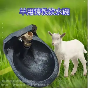 铸铁铜阀羊自动饮水碗 防腐耐用 质量可靠